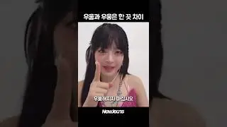우울과 우웅은 한 끗 차이