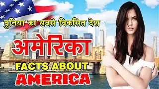 10 Interesting Facts About USA | Amazing Facts About America 2020 | Science Tech Facts