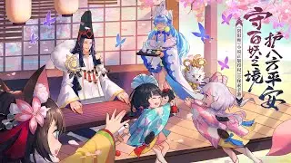晴明传 - Android Gameplay / IOS