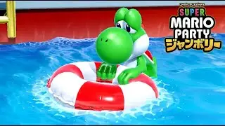 知らない人とすごろくしたら悪魔だった｜スーパー マリオパーティ ジャンボリー