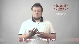 Stand Up Omsk - Приглашает (7 видео)