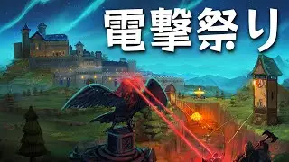 アークタワーだけでラスボスを粉砕してしまう【Nordhold: Origins】