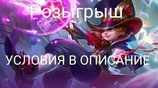 Розыгрыш на 500 Алмазов для игры mobile legend а так же Розыгрыш Роял паса для игры pubg mobile.