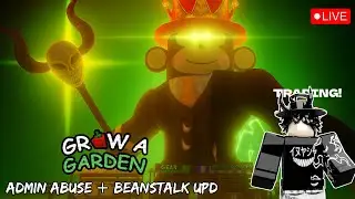 🍇🍒ADMIN ABUSE + NEW UPD IN GROW A GARDEN (LIVE) ✨💖