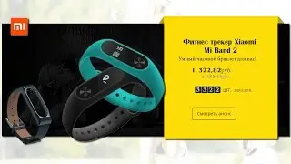 Xiaomi Mi Band 2.