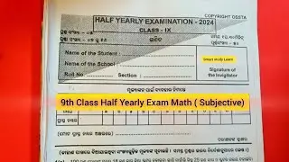 9th Class Half Yearly Exam Math || 9th Class Half Yearly Exam Question Paper ||