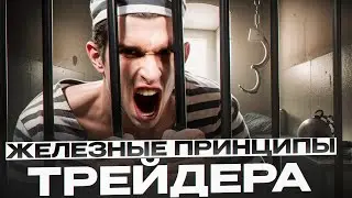 ГЛАВНЫЕ ПРИНЦИПЫ БИНАРНЫХ ОПЦИОНОВ 2024