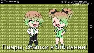 Пиары!