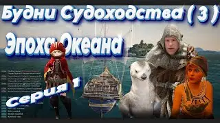 Black Desert. Будни Судоходства (3). Линейка квестов: 