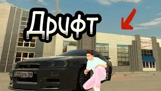 Black Russia||Учусь дрифтить под фонк👍😍