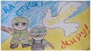 "Захисники"