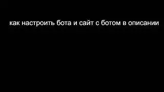 как настроить бота vexera в дискорде