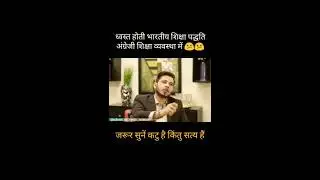 ये हाल है भारत के एजुकेशन सिस्टम का वीडियो देखे एक बार