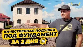 Земляные работы и подушка под фундамент. Подготовка участка к строительству дома из газобетона
