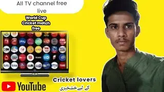 How to watch free world cup 2022|Cricket match free mai kaise dekhe 2022 | cricket match free app|