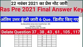 ras pre 2021 final answer key / ras 2021 result / ras 2021 latest news / Rpsc Ras 2021 Answer Key
