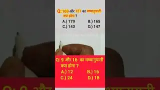 मध्यानुपाती निकालना सीखें ||#mathstricks