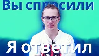 Ответы на вопросы | Интервью с пивоваром | По фактам №3