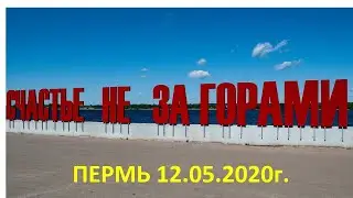 ТЕПЕРЬ НА НАБЕРЕЖНОЙ И В ПАРКЕ МОЖНО ПОГУЛЯТЬ.