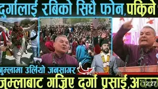 दुर्गा प्रसाईलाई रविको सिधै फोन।पक्रिने थालेको ।जुम्ला गए दुर्गा प्रसाई।