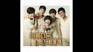 [ 09. Taemin (태민) - 너란 말야 (U) (To The Beauiful You OST) ]