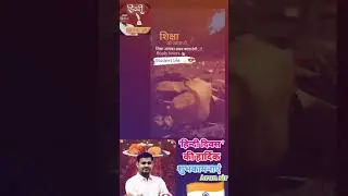 अरुण सर की तरफ से आप सभी को हिंदी दिवस की शुभकामनाएं | Hindi by Arun Sir