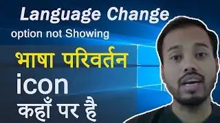 Language Change options not Showing in Windows 10 Pro | windows Home |Windows 7,8,8.1 Hindi