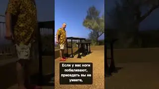 Не забывайте заниматься, прогуливаясь по улице! Как правильно приседать!