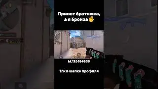Я бронза?! 