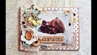 Открытка. Как сделать открытку своими руками - Мастер класс