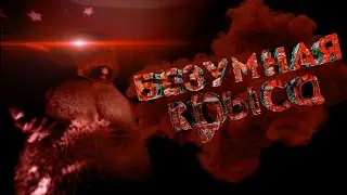 МЕНЯ ПРИСЛЕДУЕТ БЕЗУМНАЯ КРЫСА!!! (BonBon)