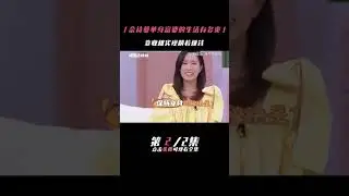 佘诗曼单身富婆的生活有多爽 #佘诗曼
