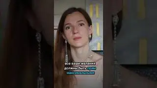 Повышайте планку #курс78дней #психология #трансерфингреальности