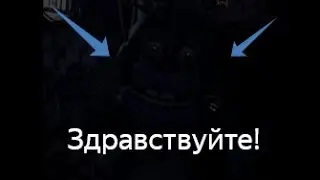 fnaf plus прохрждение #2