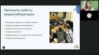 Запись вебинара 