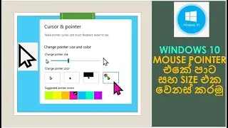 How to change mouse pointer color & size in windows 10