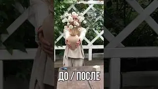 Как преобразить старую вазу в модную #shorts
