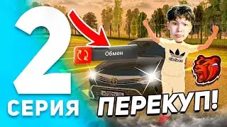 БОМЖДАР ӨМІРІ #2 - ПЕРЕКУП БОЛЫП КЕТТІК! БИТВА ПЕРЕКУП! БЛЕК РАША
