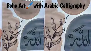 Easy Allah name calligraphy painting with boho art background || easy tutorial || for beginners