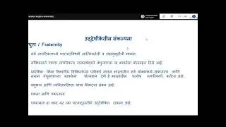 Barti-polity lecture 2- प्रास्ताविका व उपराष्ट्रपती
