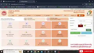 अब आप स्वंय अपनी ekyc करके अपनी भूमि को आधार व समग्र id से लिंक कर सकते हो,वो भी मात्र कुछ मिनटो में