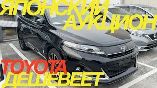 АУКЦИОН TOYOTA KINKI ФЕВРАЛЬ 2023 ЦЕНЫ