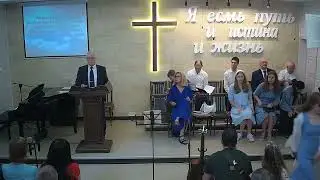 Пятидесятница. Воскресное собрание 23.06.2024