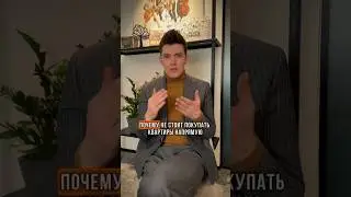 Почему не стоит покупать квартиру напрямую у застройщика?