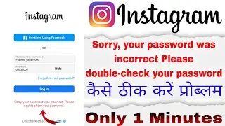 Sorry Your Password Was Incorrect Please | double Check Your Password | How To Double Password 2023