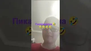 Мем 