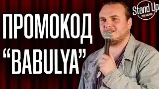 В детстве любил Майкла Джексона. Михаил Лайдёнов. Стэндап