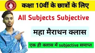 All Subjects Important Subjective Question Answer 2023 || 10th Ka Subjective Question 2023