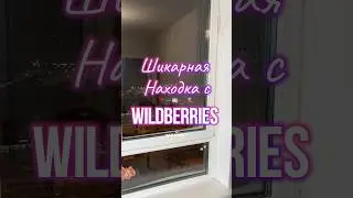 Артикул на Wildberries 179684158 
