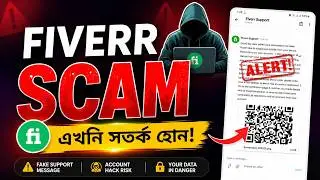 ফাইভারে সাবধান হোন এখনি। Fiverr Scams to Avoid Phishing or Fiverr 2024 Payment Verification